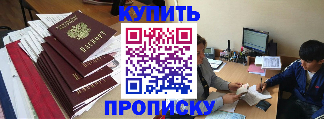 временная регистрация собственник в Омской области